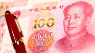 中国の通貨　元の写真
