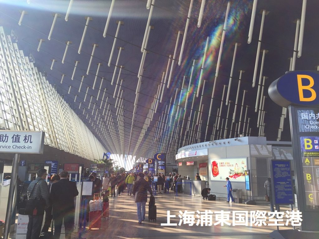 中国は上海の玄関、上海浦東国際空港。