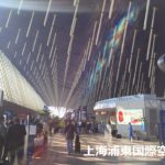 中国は上海の玄関、上海浦東国際空港。
