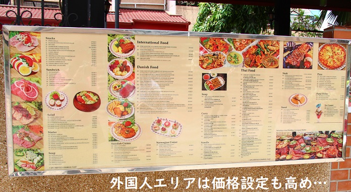 タイ旅行バンコク市内の飲食店の価格表