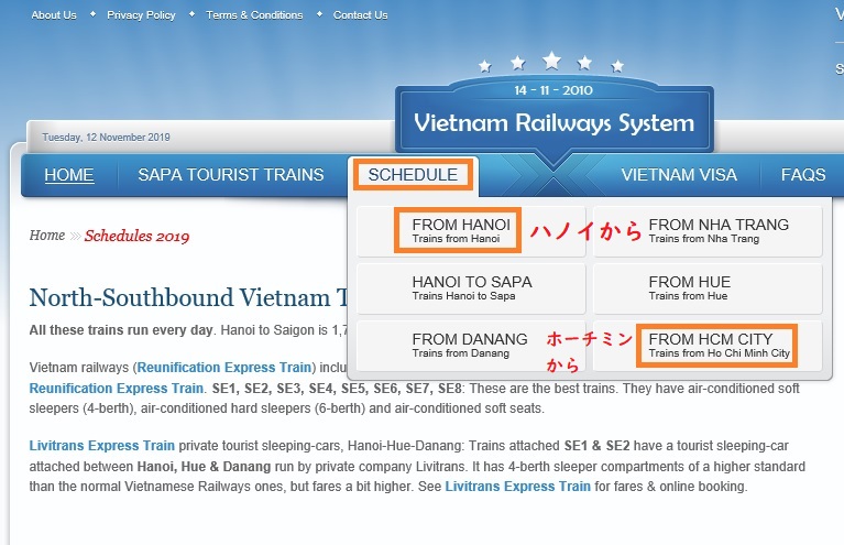 ベトナム統一鉄道の価格は飛行機とあまり変わらない