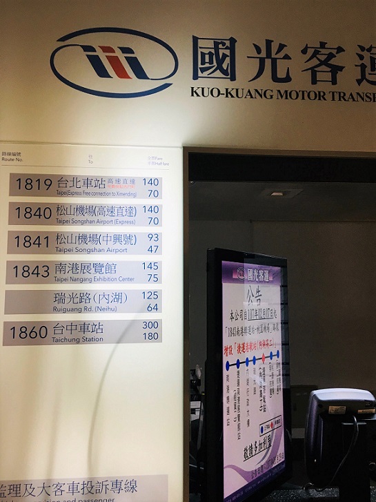 台北桃園空港から台湾各地へのバスの価格表