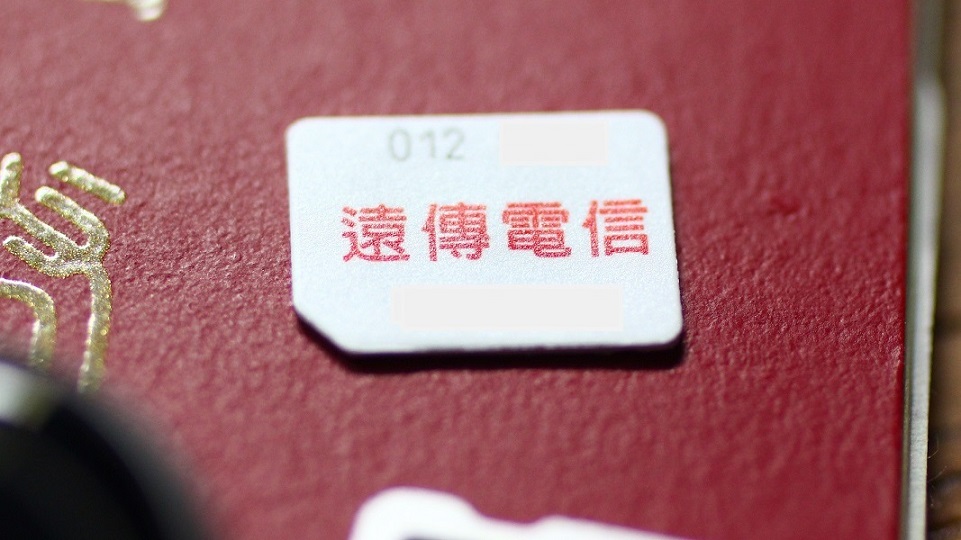 台湾の台北桃園空港で買った、旅行者向けの遠傅電信プリペイSIMカード