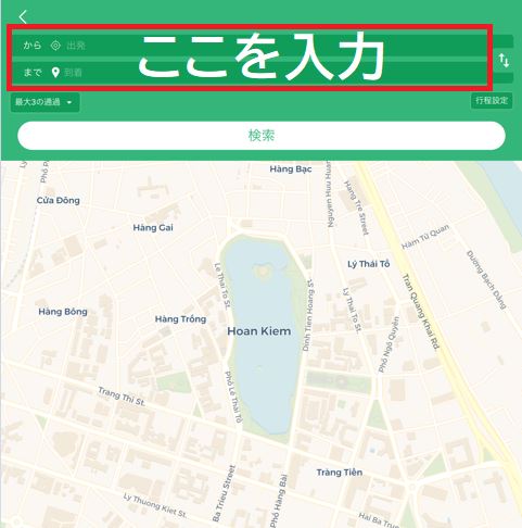 日本語で使えるベトナムとタイのバスルート検索アプリで出発地点と到着地点の入力の画面