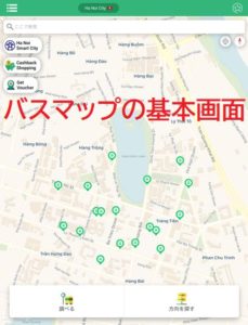 バスマップアプリに近くのバス停が表示されている写真
