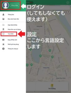 ベトナム語のバスアプリを日本語に設定する方法を説明した写真