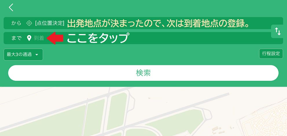 日本語で使えるベトナムのバスルート検索アプリをホーチミンで使う方法を説明した画像